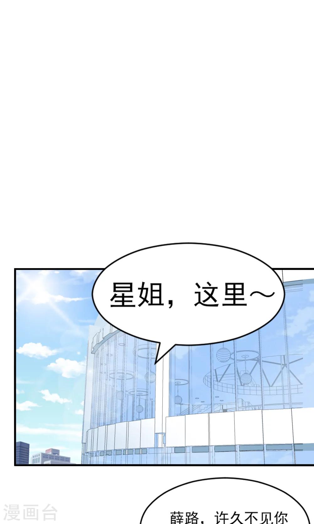 第51话 薛路的表白-第52话