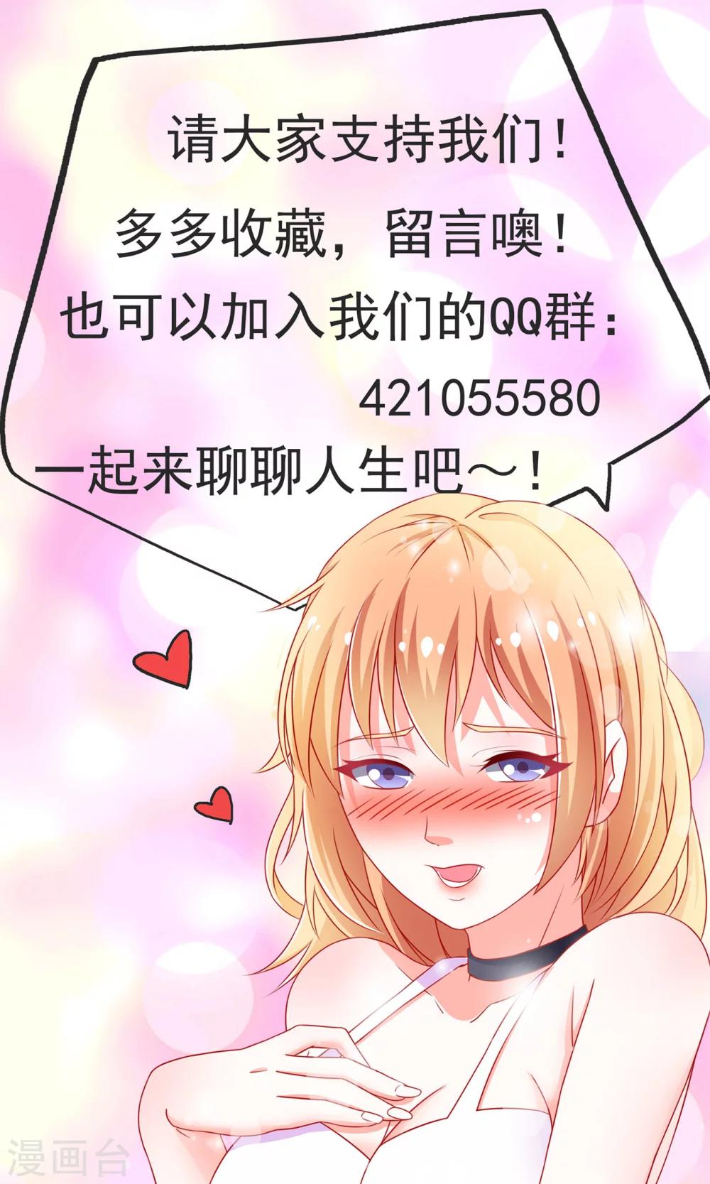 第51话 薛路的表白-第52话