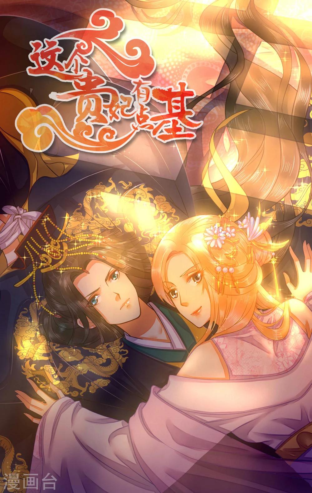 第51话 薛路的表白-第52话