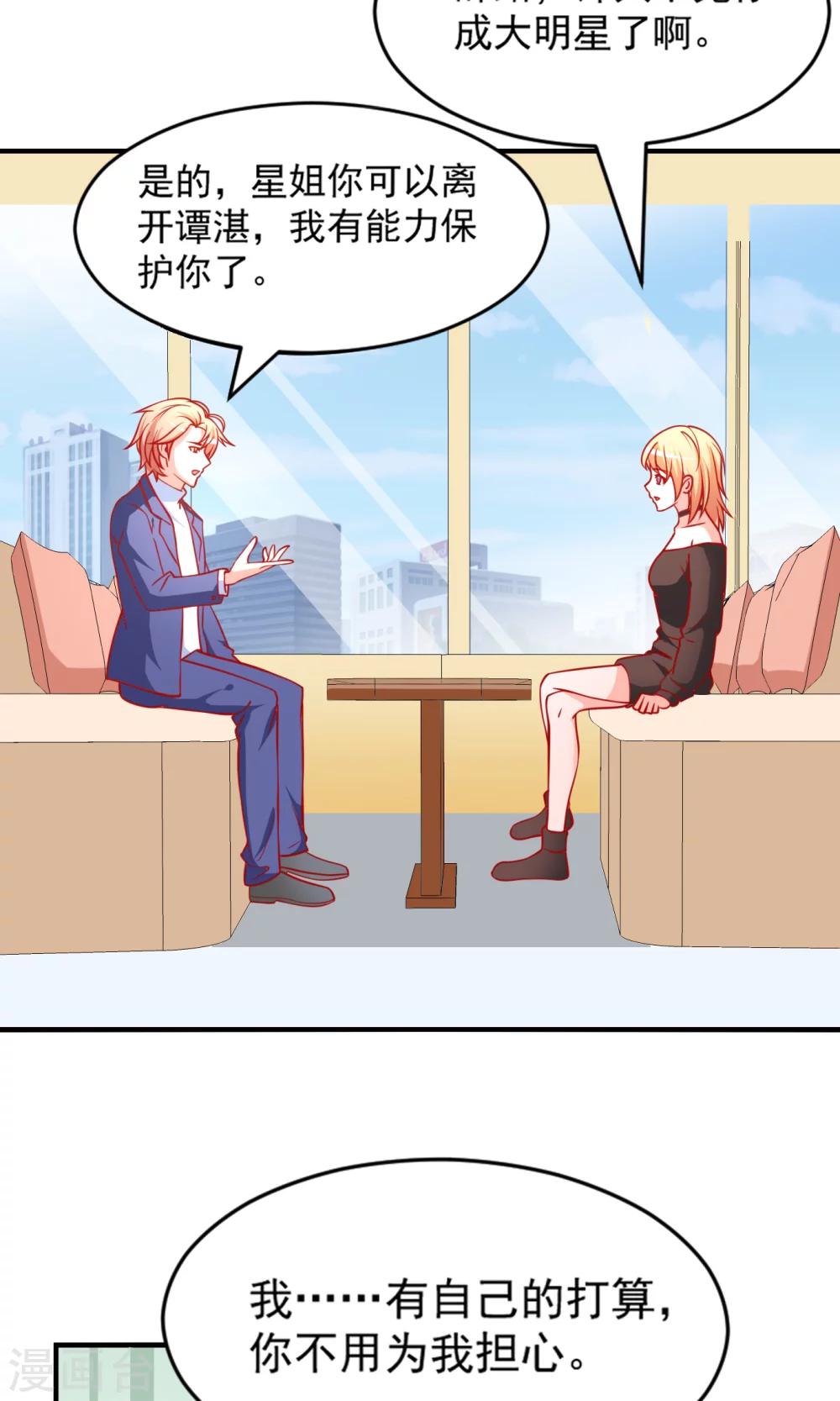 第51话 薛路的表白-第52话