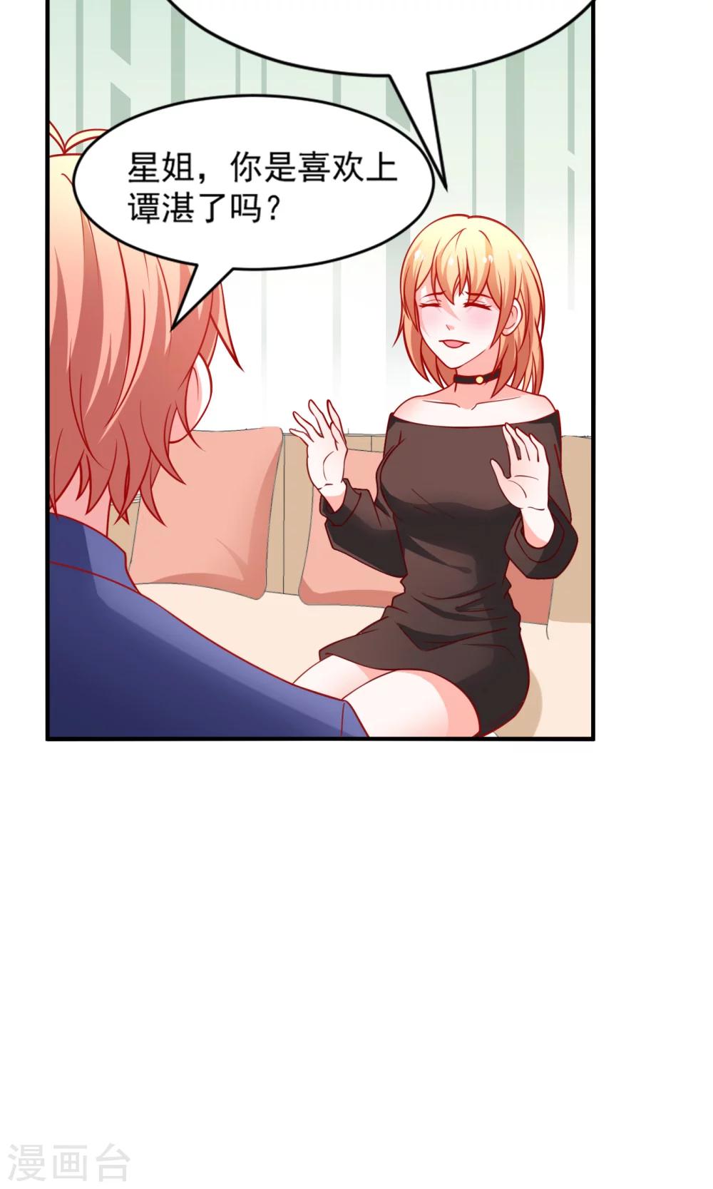 第51话 薛路的表白-第52话