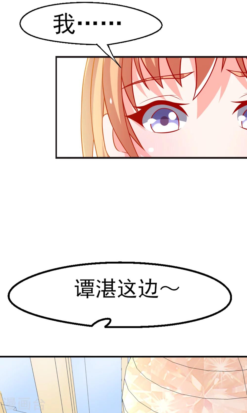 第51话 薛路的表白-第52话