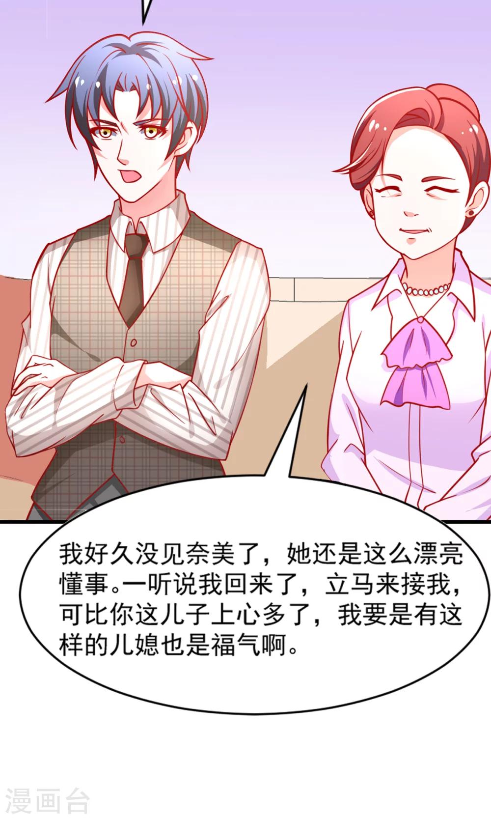 第51话 薛路的表白-第52话