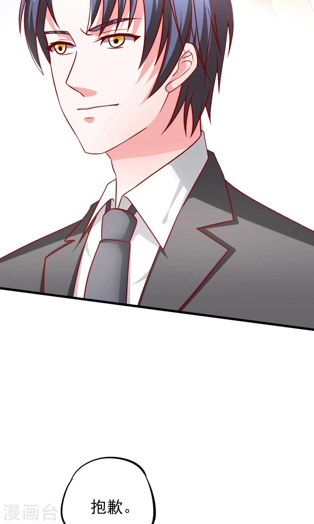 第53话 谭湛你怎么来了？-第54话