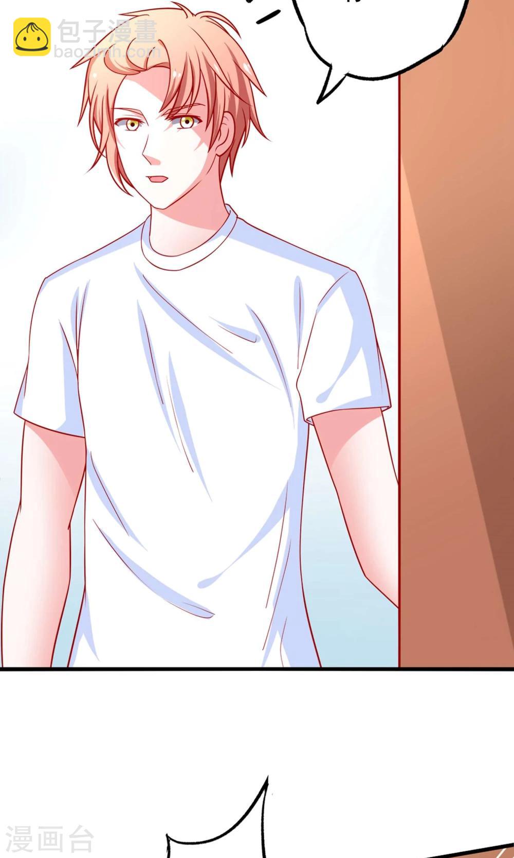 第53话 谭湛你怎么来了？-第54话