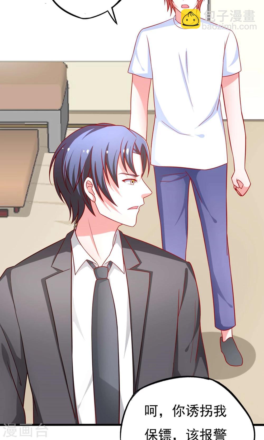 第53话 谭湛你怎么来了？-第54话