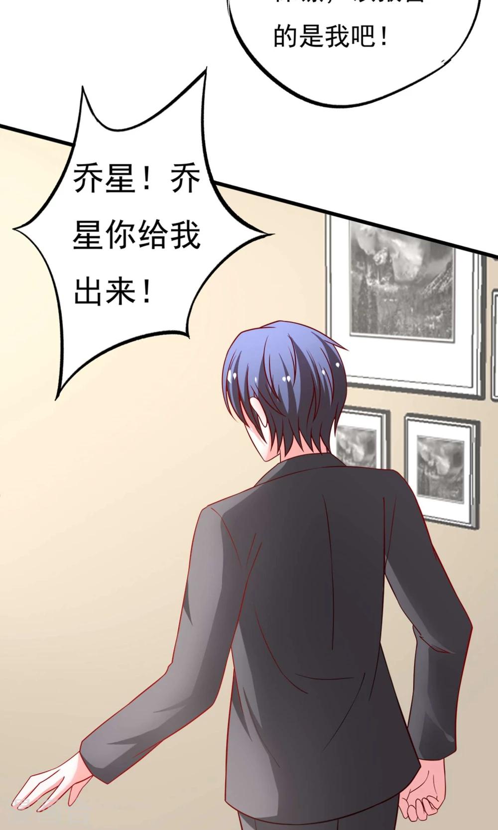 第53话 谭湛你怎么来了？-第54话