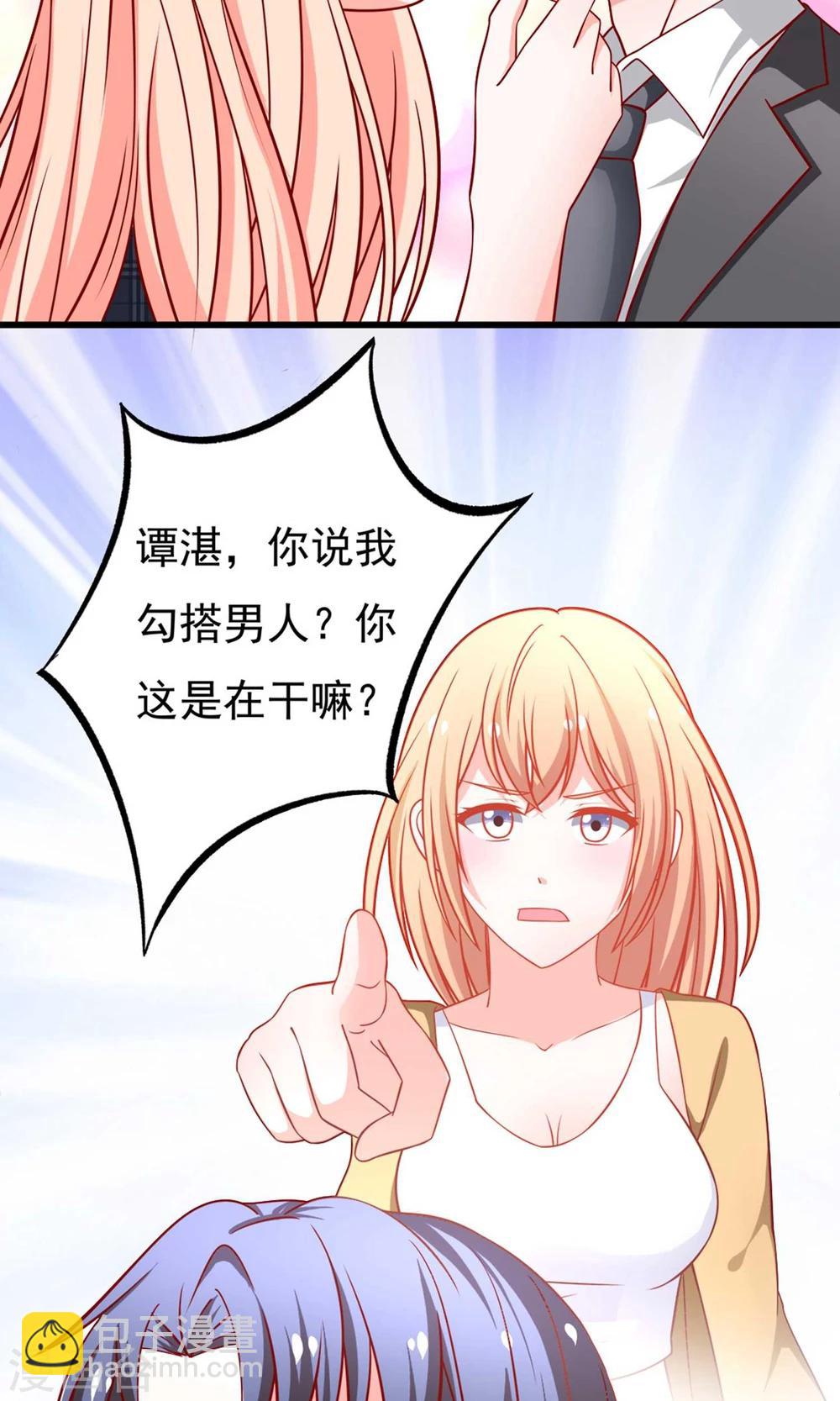 第53话 谭湛你怎么来了？-第54话