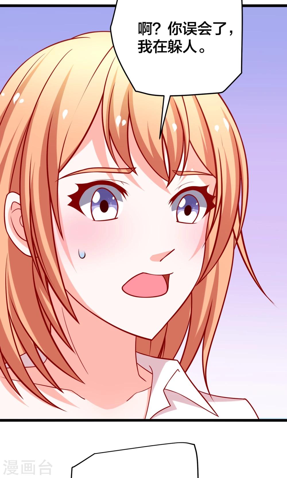 第55话 乔星，站住！-第56话