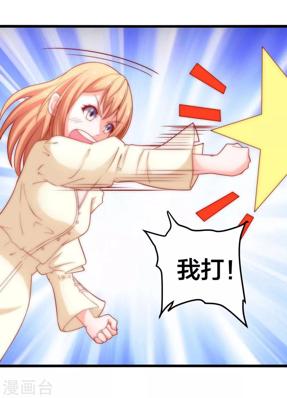 第57话 人家好怕~-第58话