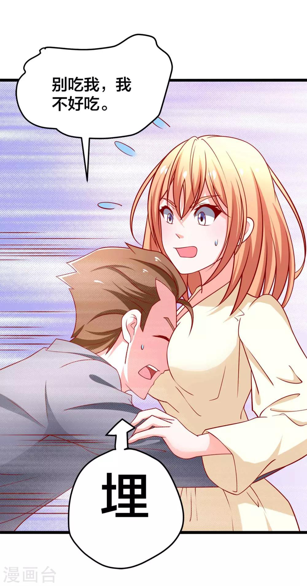 第57话 人家好怕~-第58话