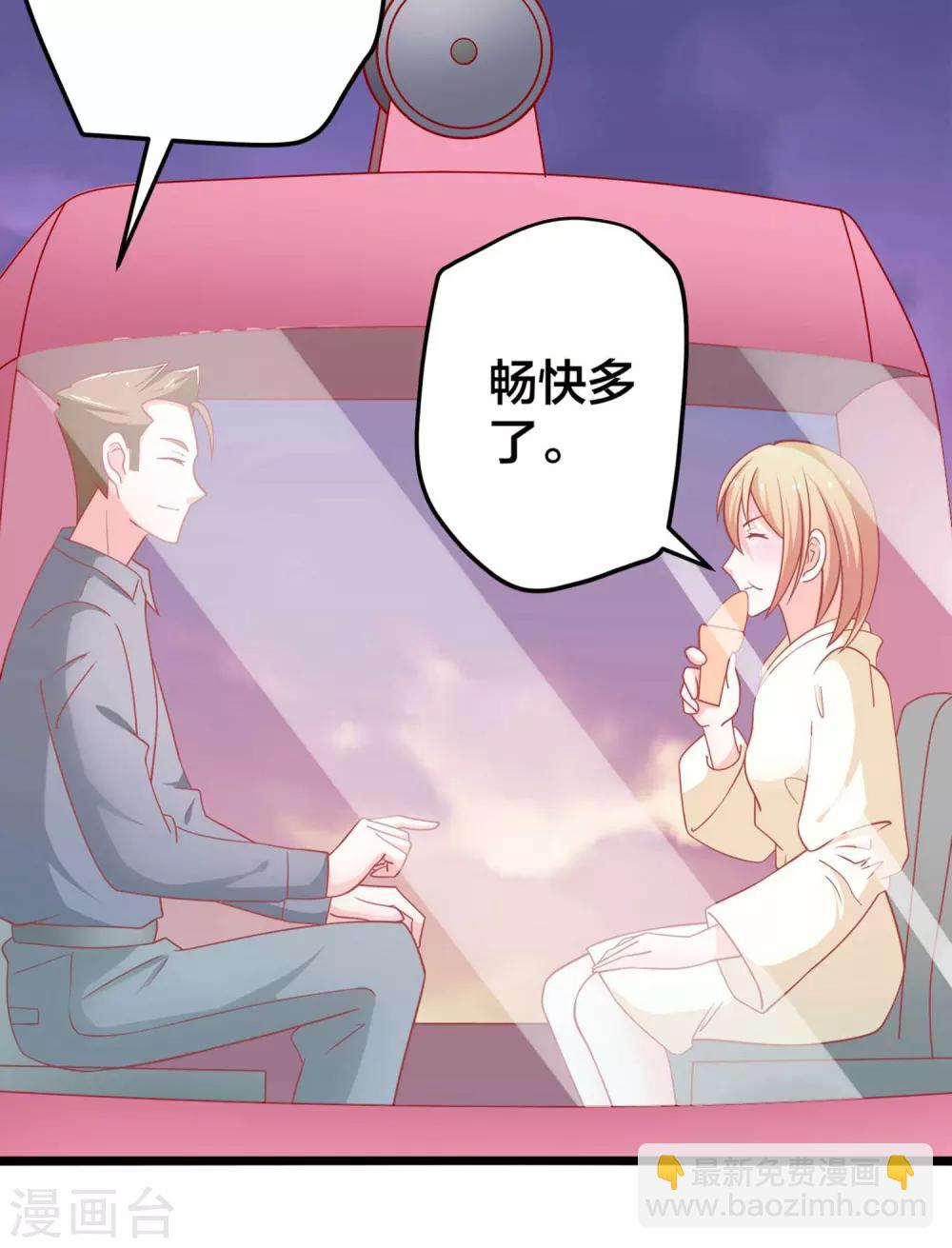 第57话 人家好怕~-第58话