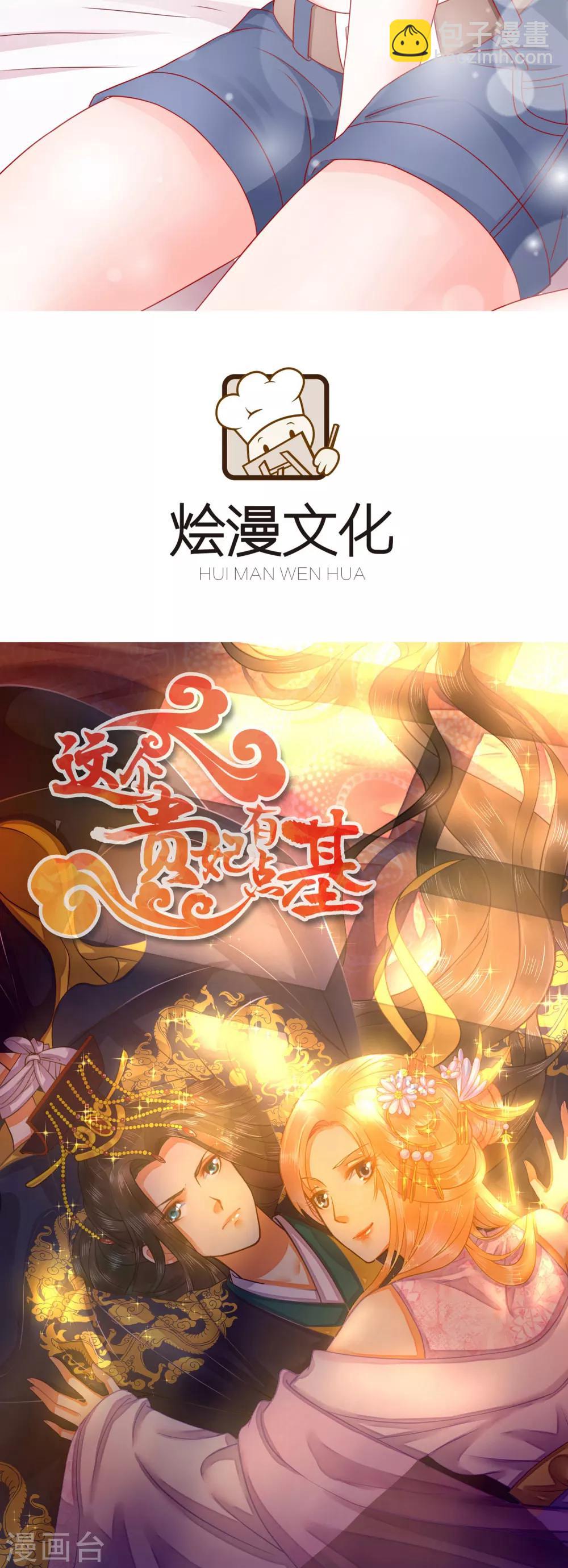 總裁保鏢很御姐 - 第57話 人家好怕~ - 3