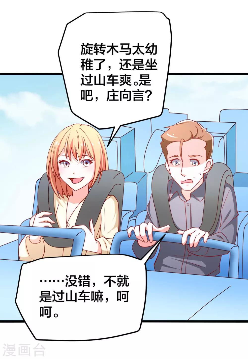 第57话 人家好怕~-第58话