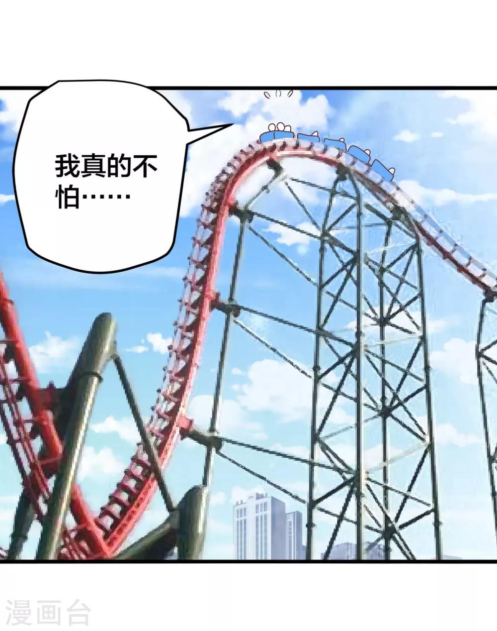 第57话 人家好怕~-第58话