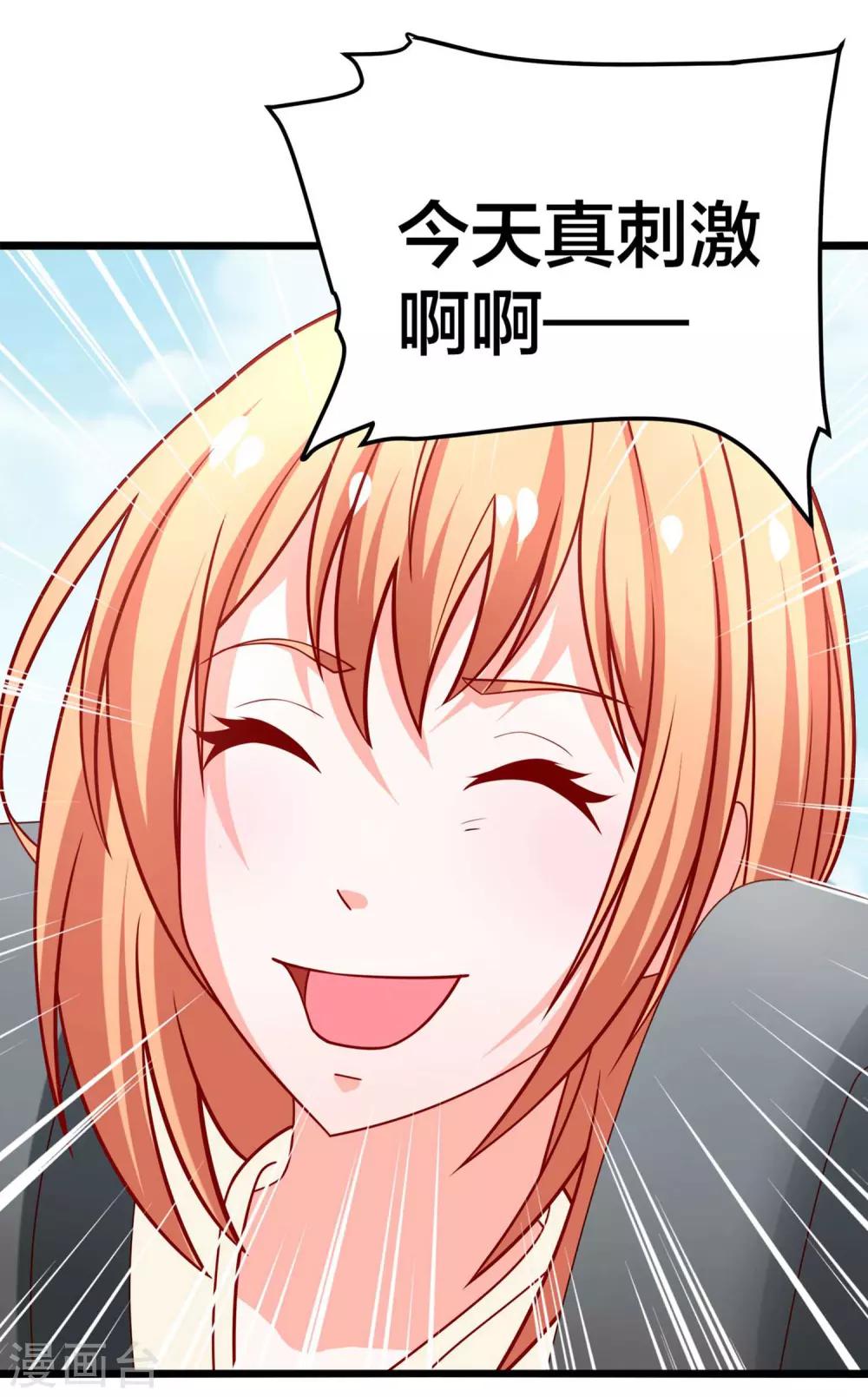 第57话 人家好怕~-第58话