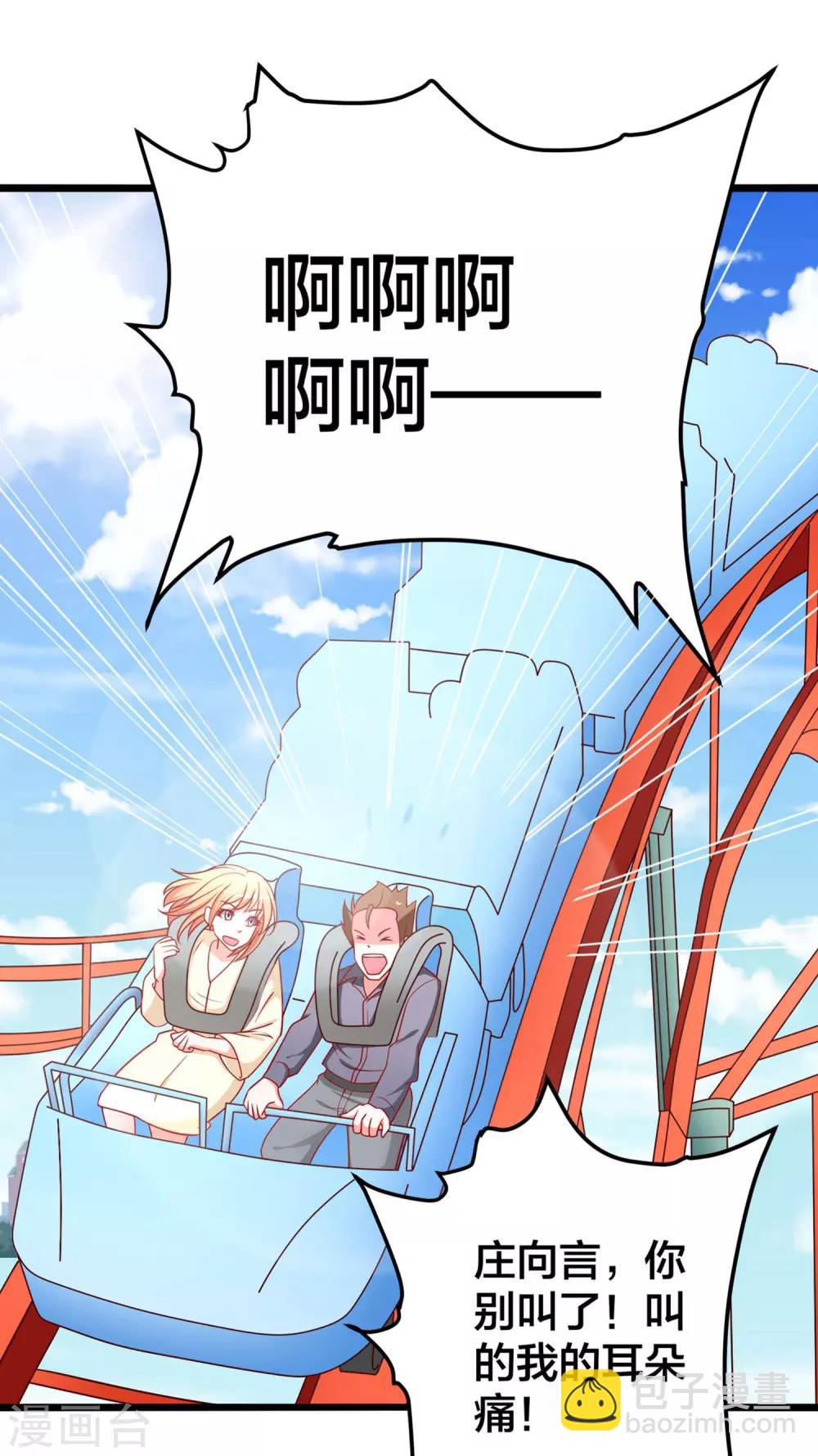 第57话 人家好怕~-第58话