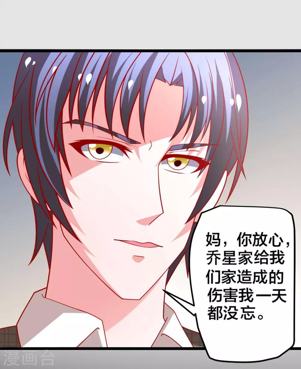 第59话 悲剧的往事-第60话