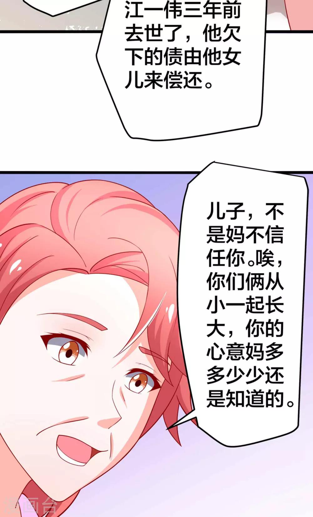 第59话 悲剧的往事-第60话