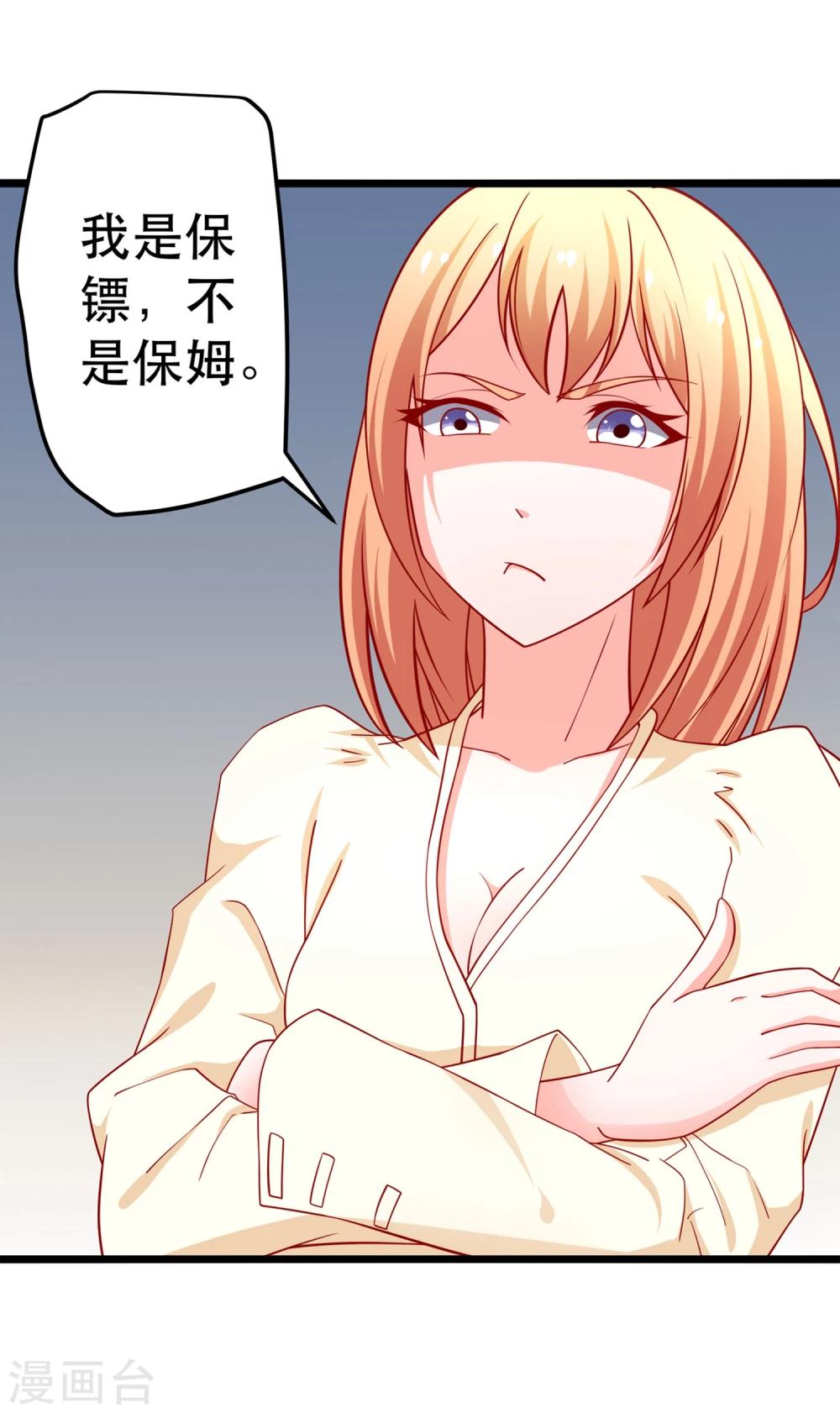 第61话 争风吃醋-第62话