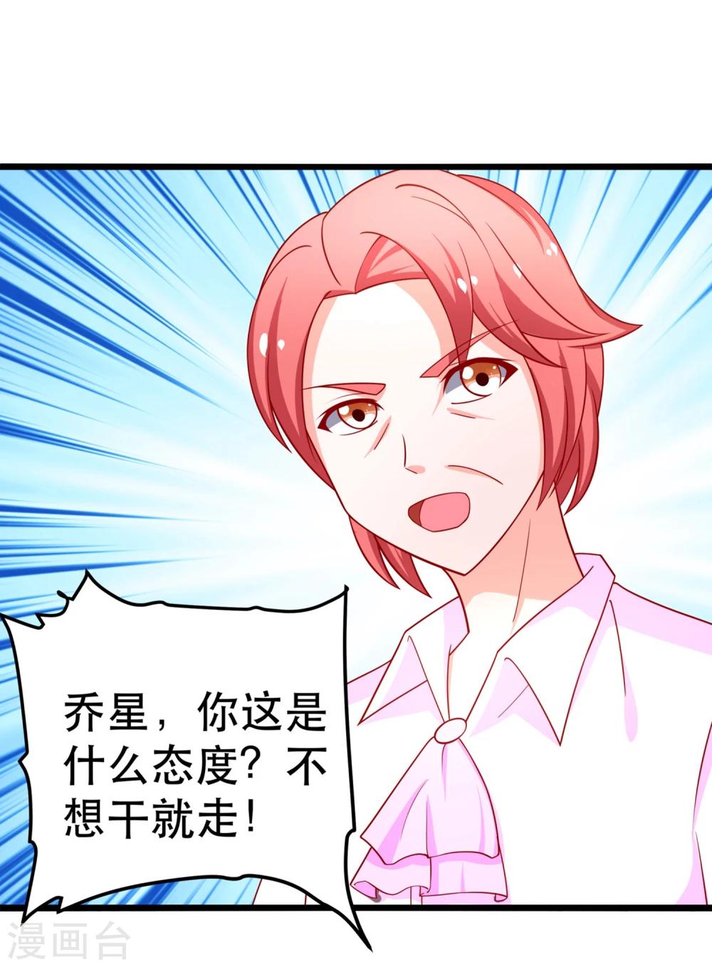 第61话 争风吃醋-第62话