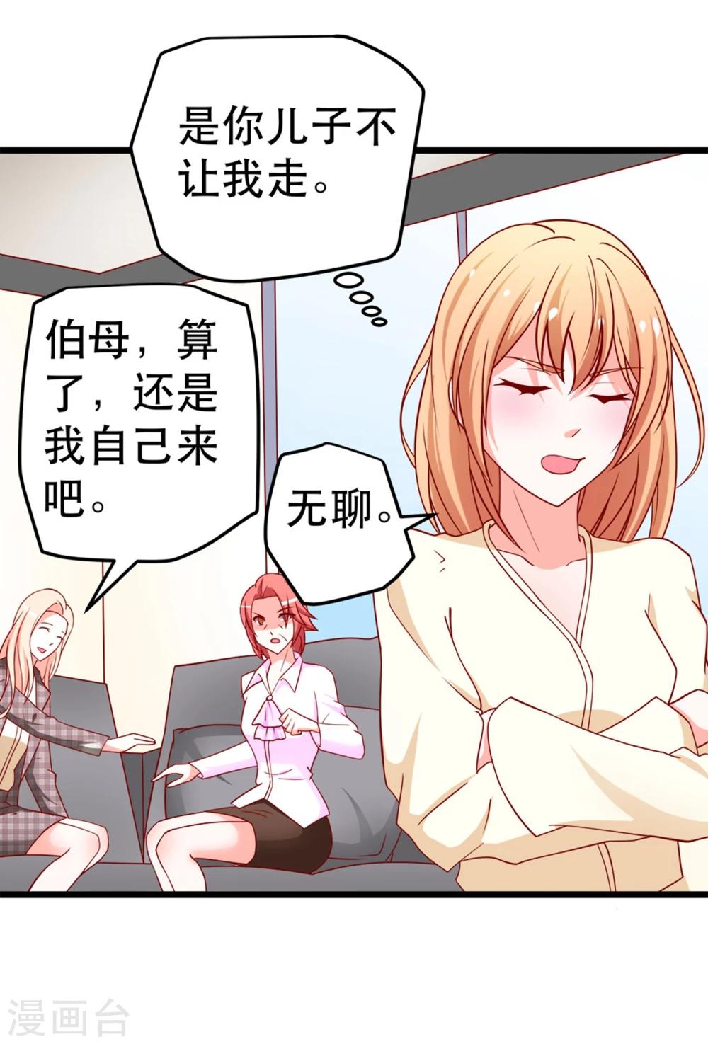 第61话 争风吃醋-第62话