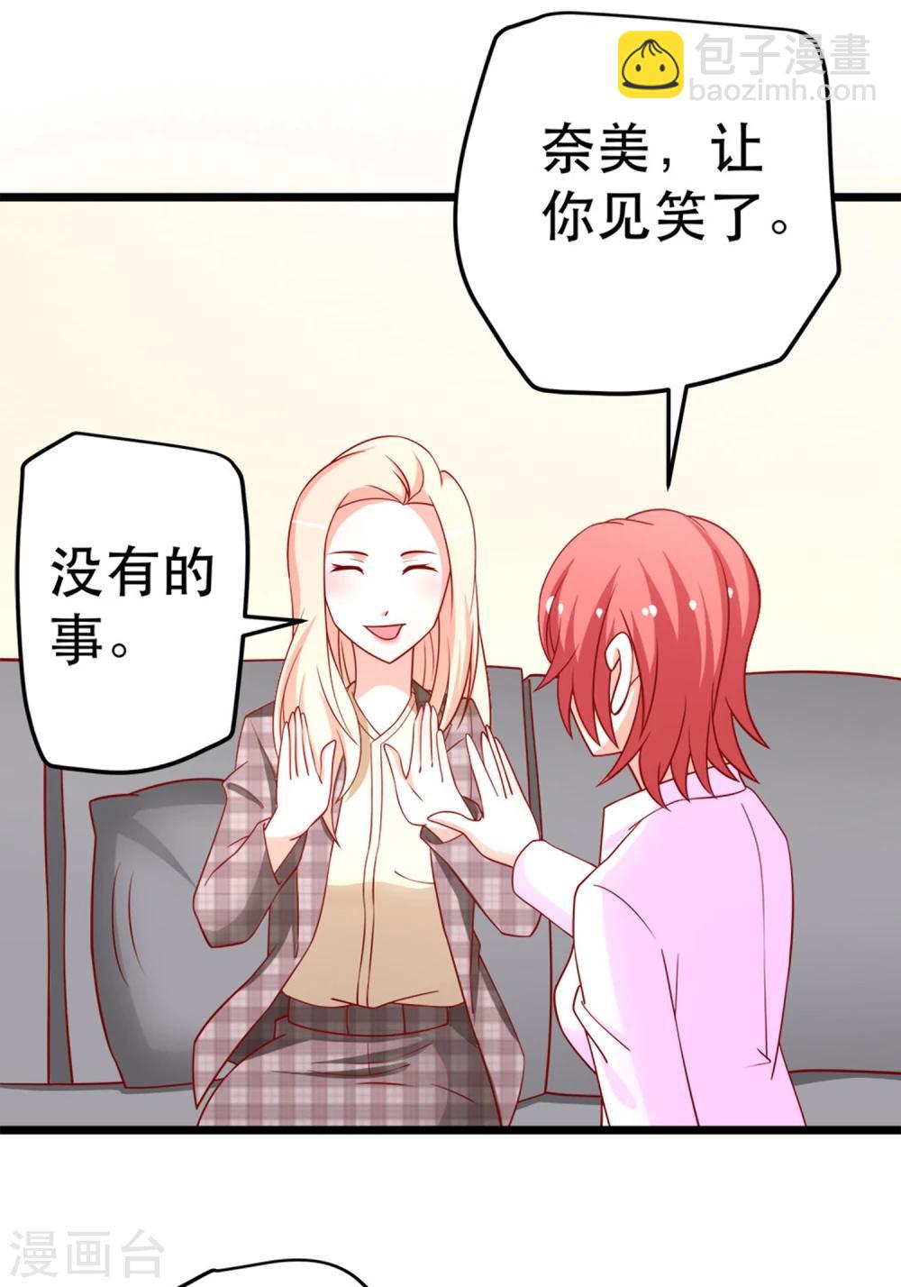 第61话 争风吃醋-第62话