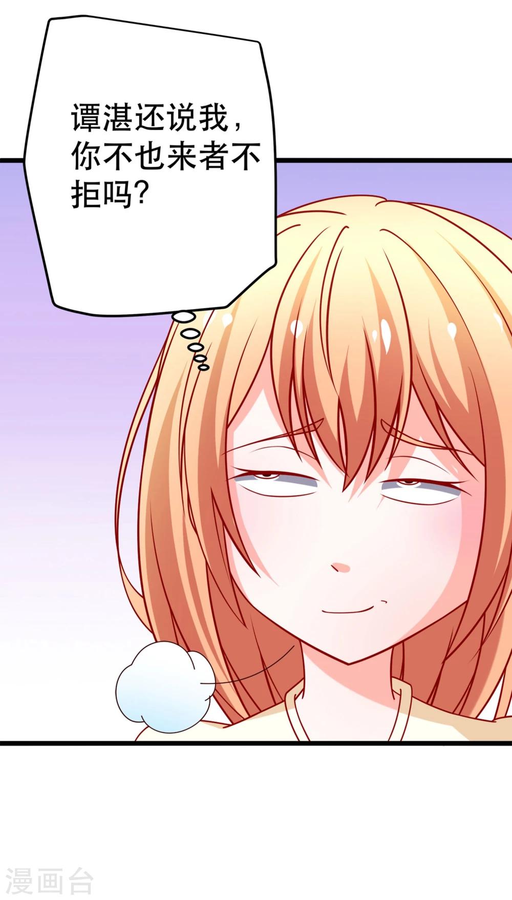 第61话 争风吃醋-第62话