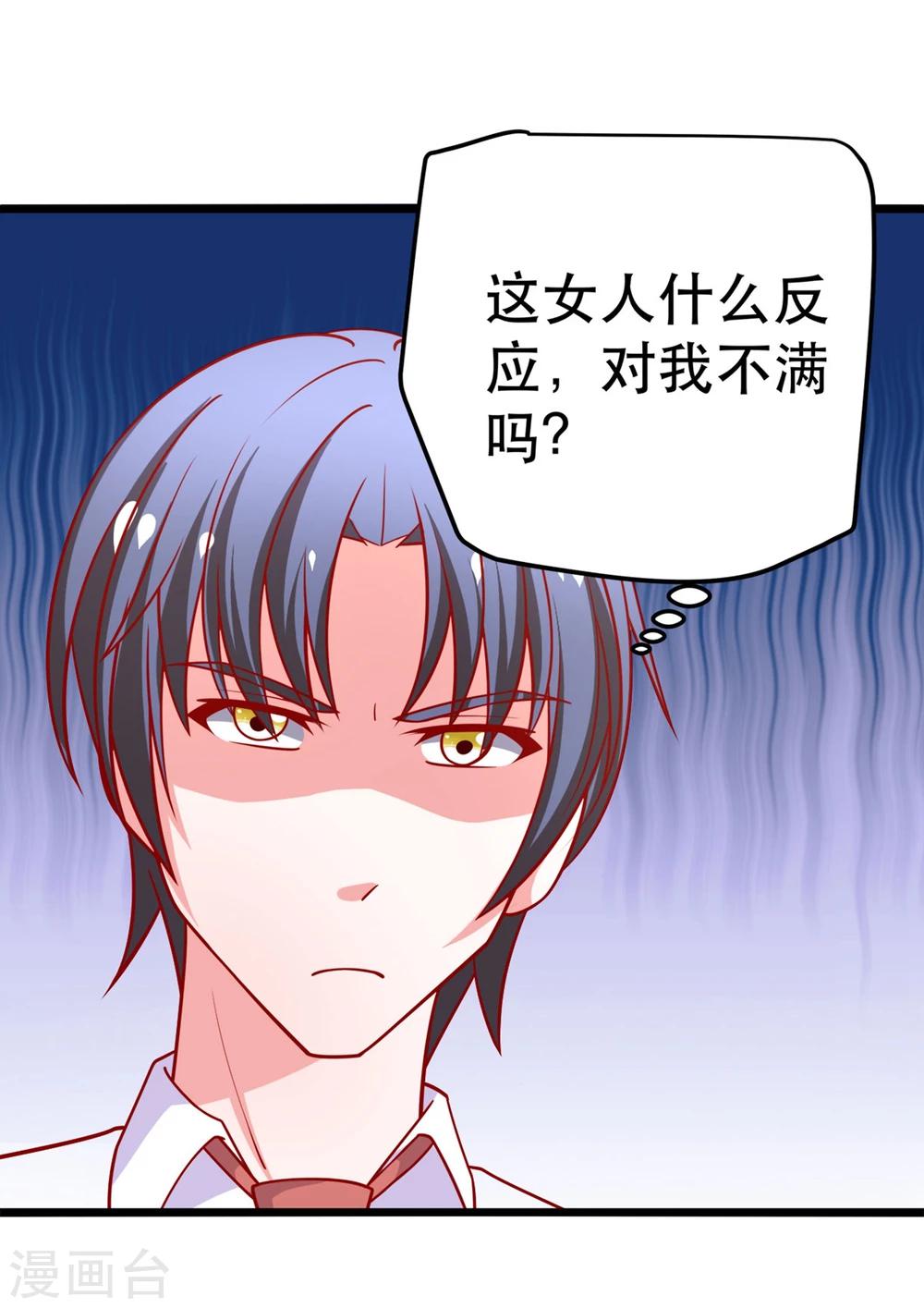 第61话 争风吃醋-第62话