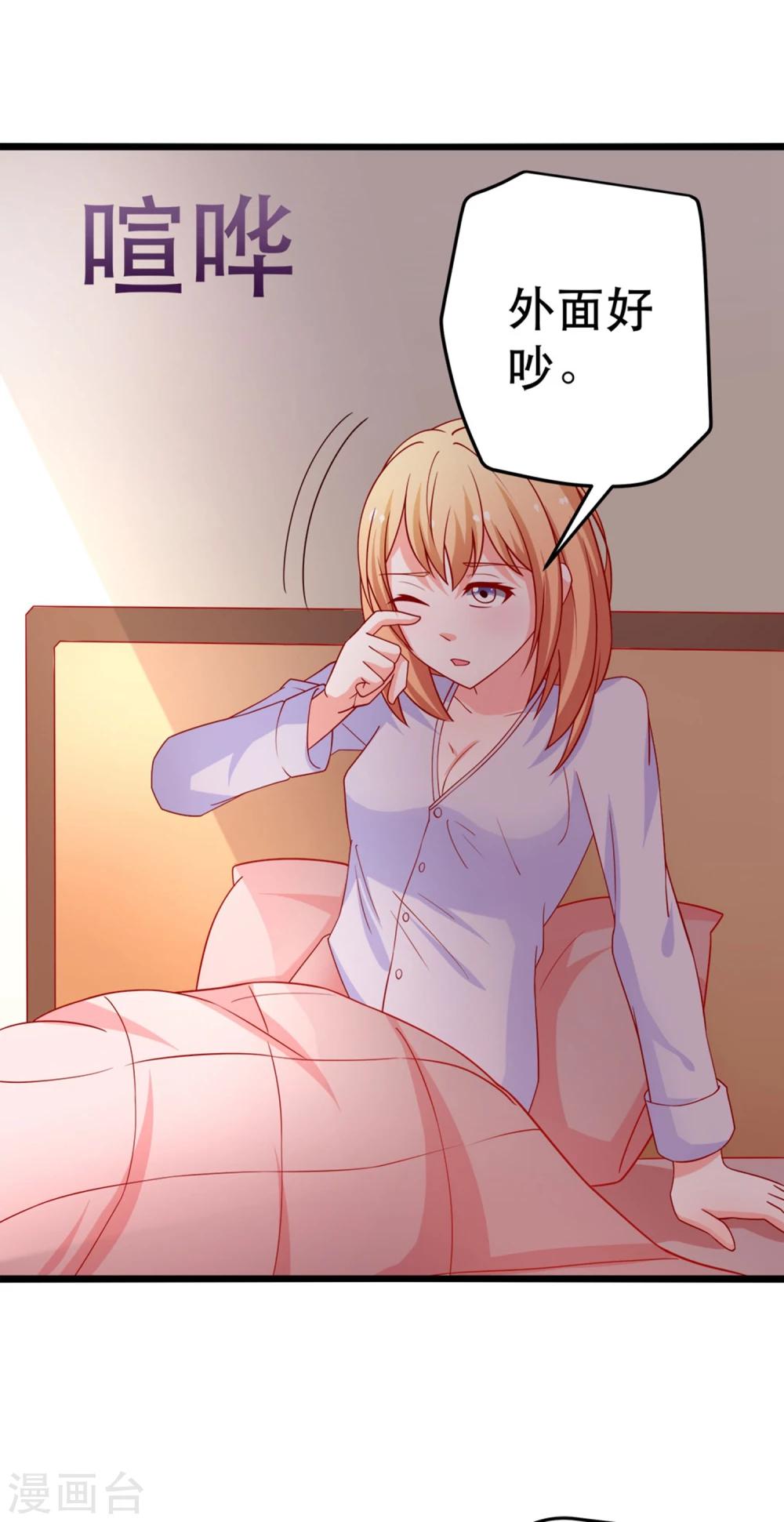 第61话 争风吃醋-第62话