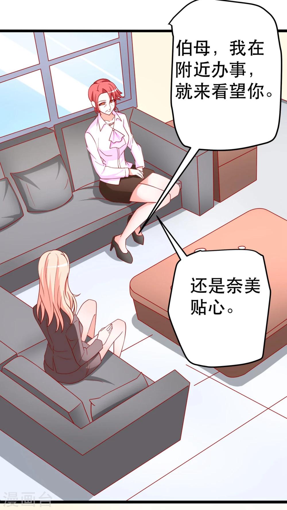 第61话 争风吃醋-第62话