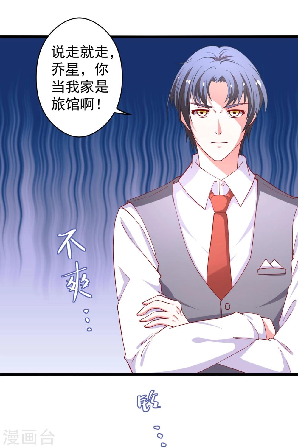 第63话 乔母苏醒-第64话