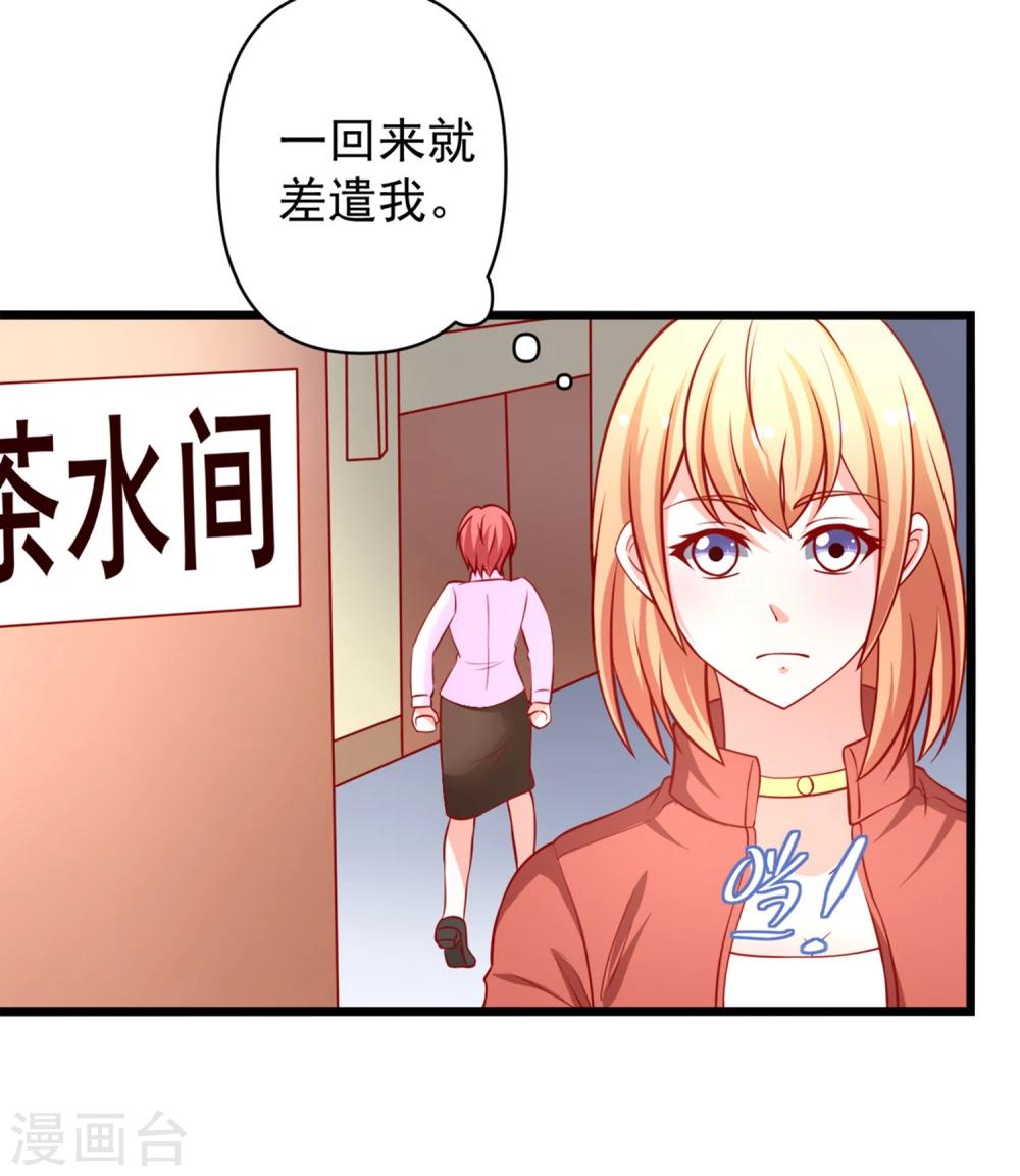 第65话 被乔星勾了魂-第66话