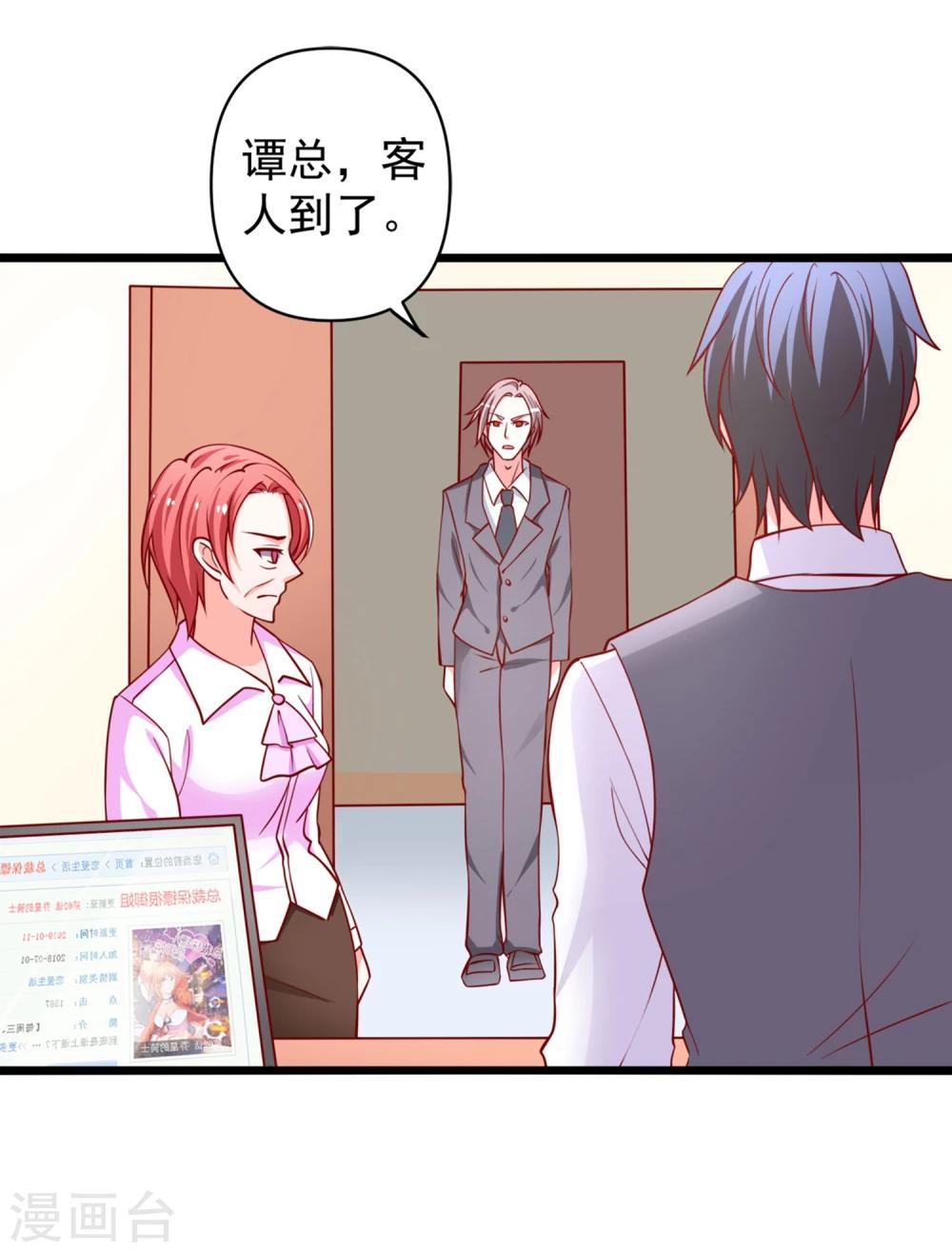 第65话 被乔星勾了魂-第66话