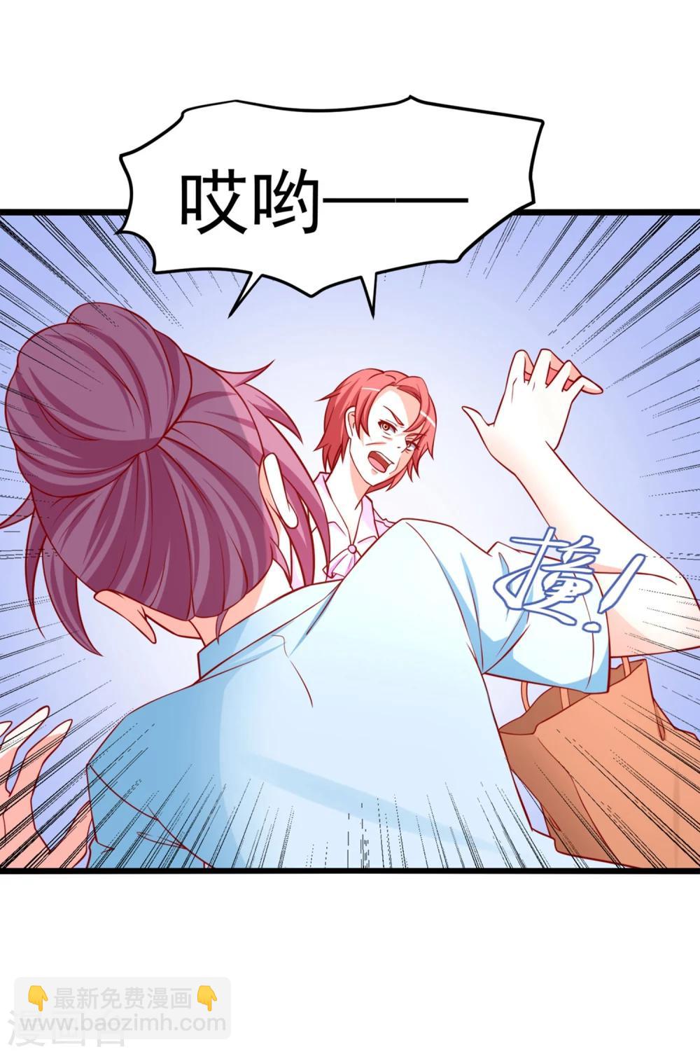 第65话 被乔星勾了魂-第66话