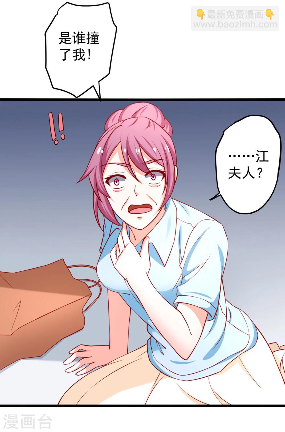 第65话 被乔星勾了魂-第66话