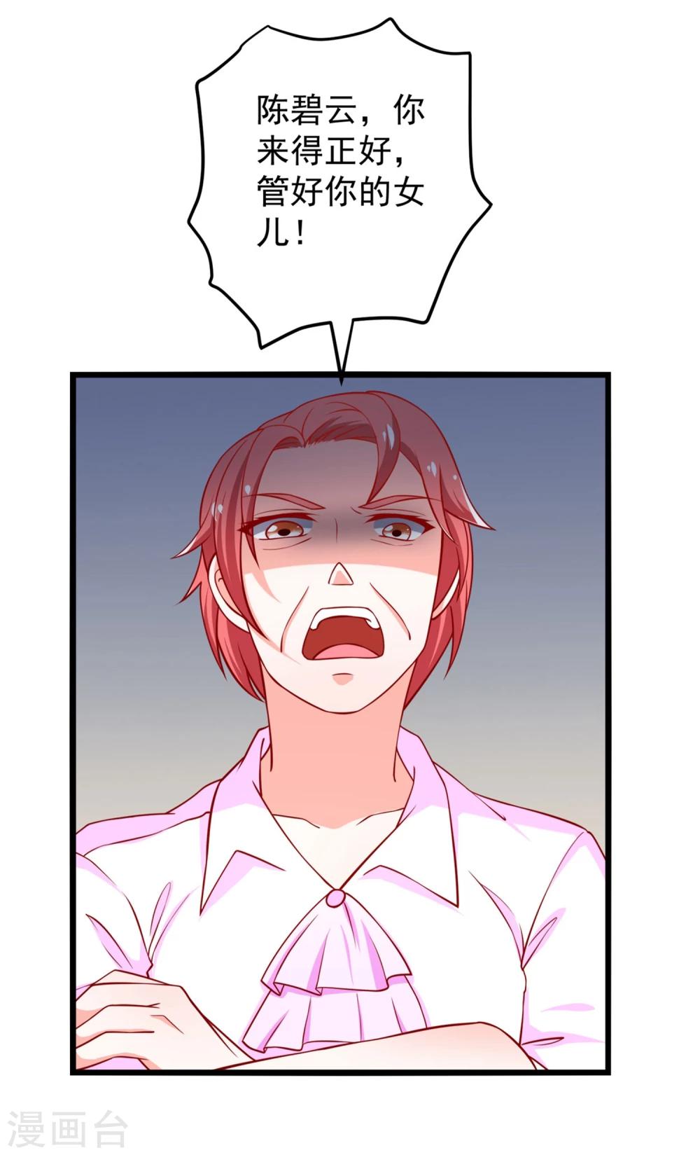 第65话 被乔星勾了魂-第66话