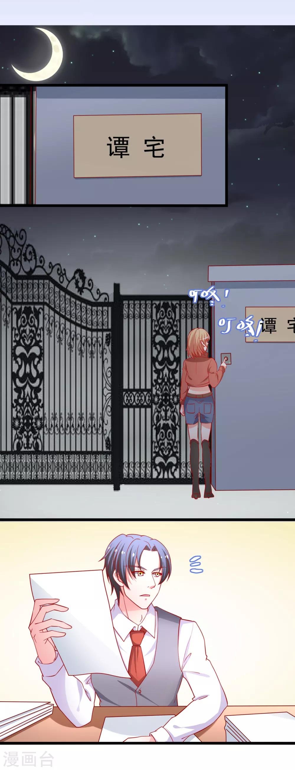 第67话 你的身体很好玩-第68话