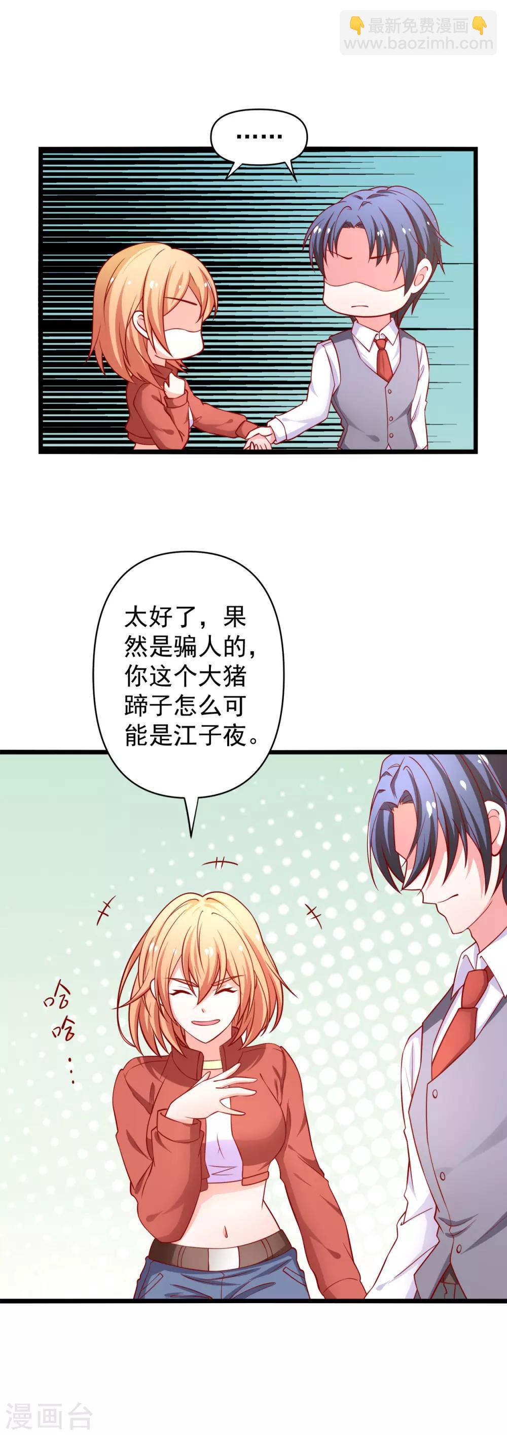 第67话 你的身体很好玩-第68话