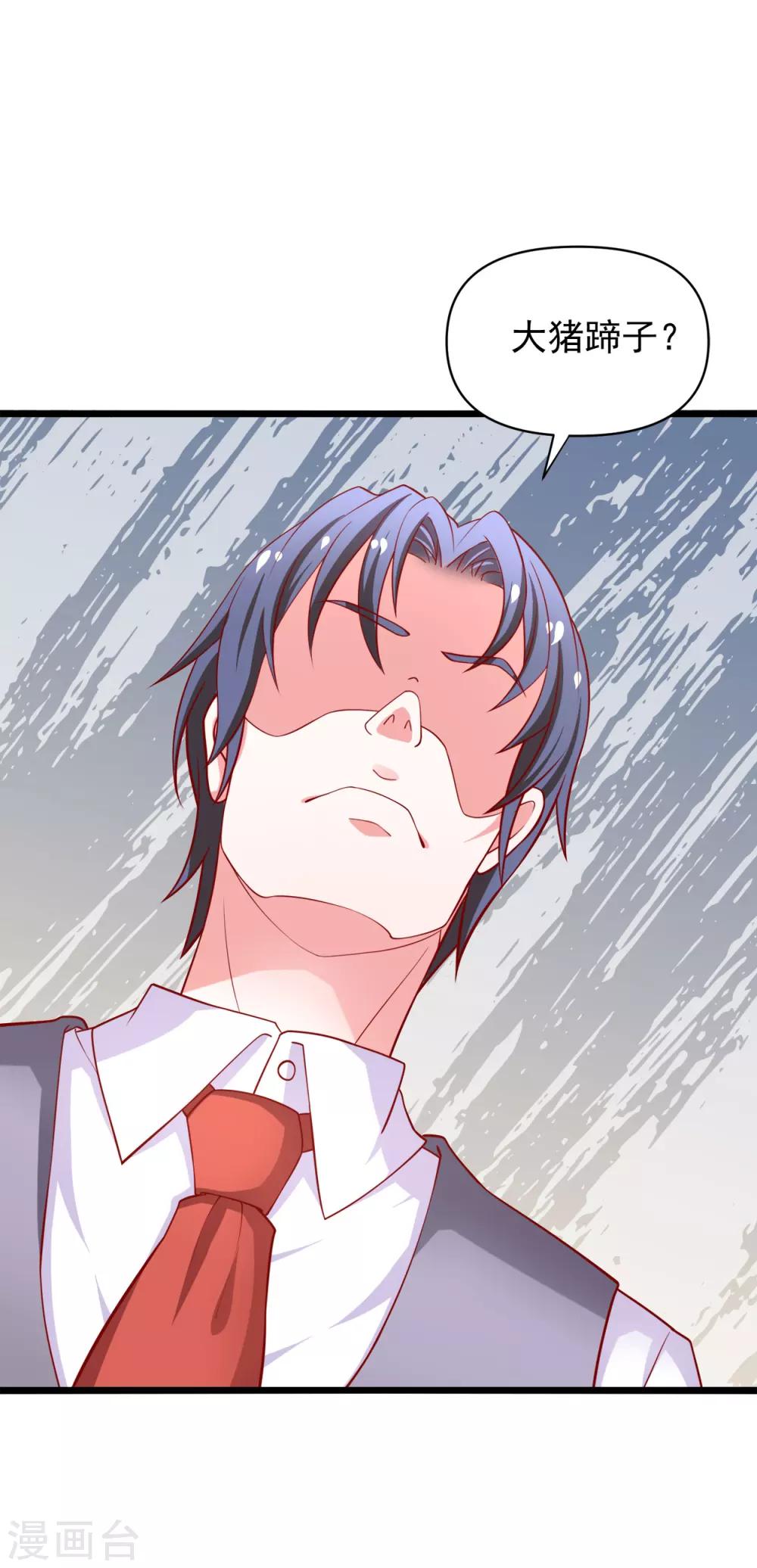 第67话 你的身体很好玩-第68话