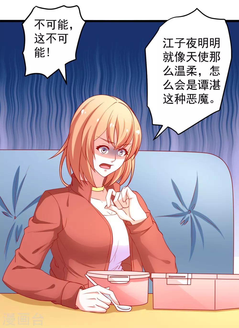 第67话 你的身体很好玩-第68话