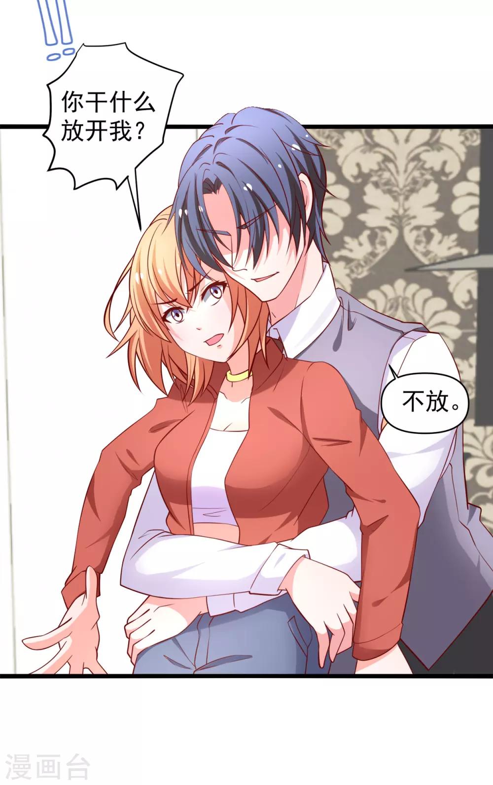 第67话 你的身体很好玩-第68话