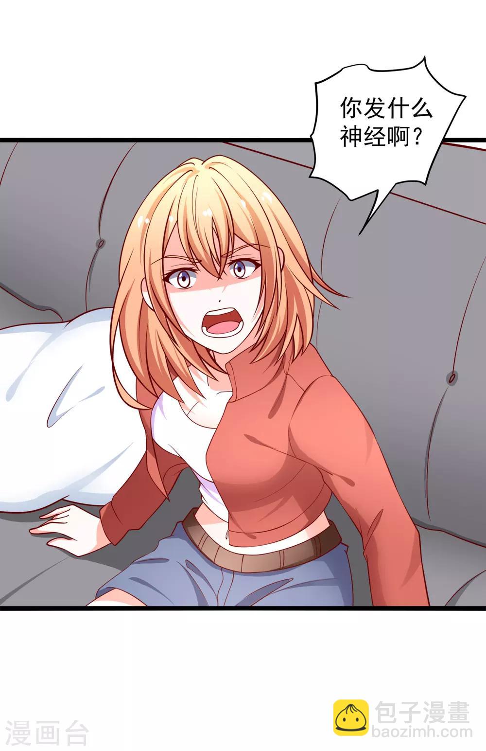 第67话 你的身体很好玩-第68话