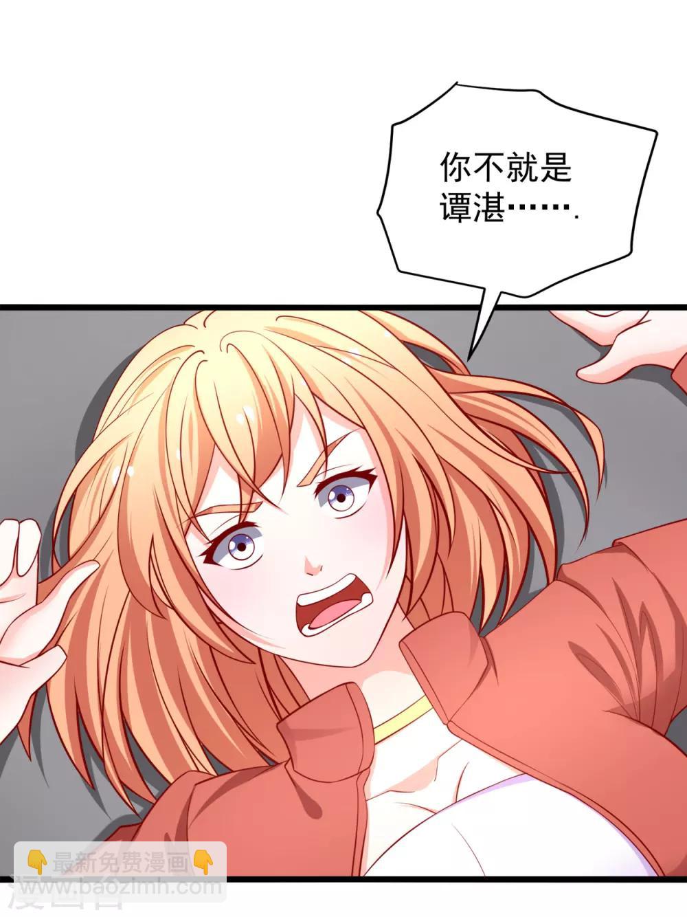 第67话 你的身体很好玩-第68话