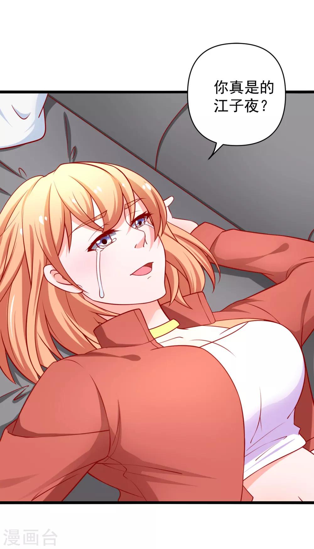 第67话 你的身体很好玩-第68话