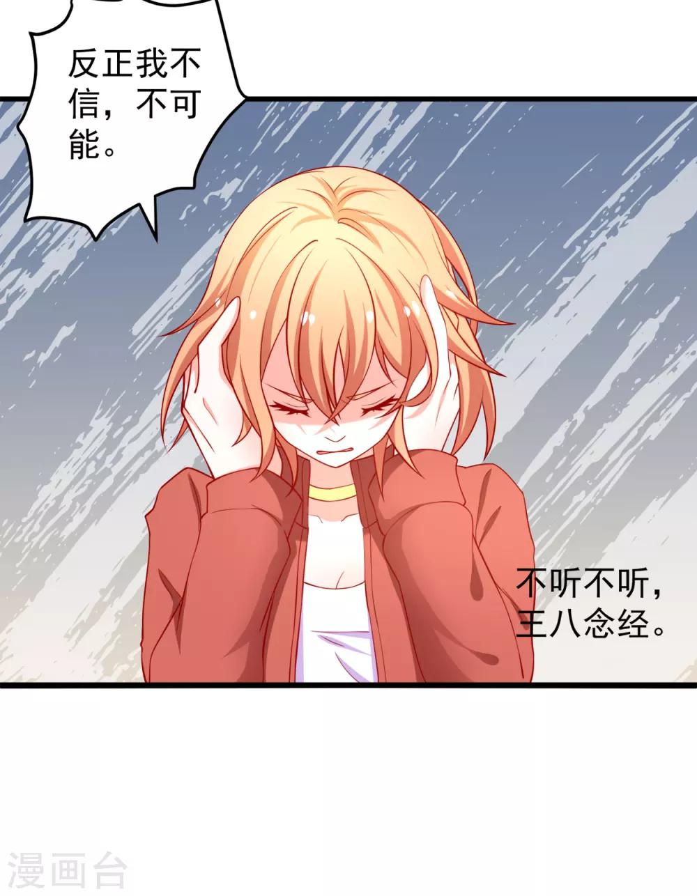 第67话 你的身体很好玩-第68话