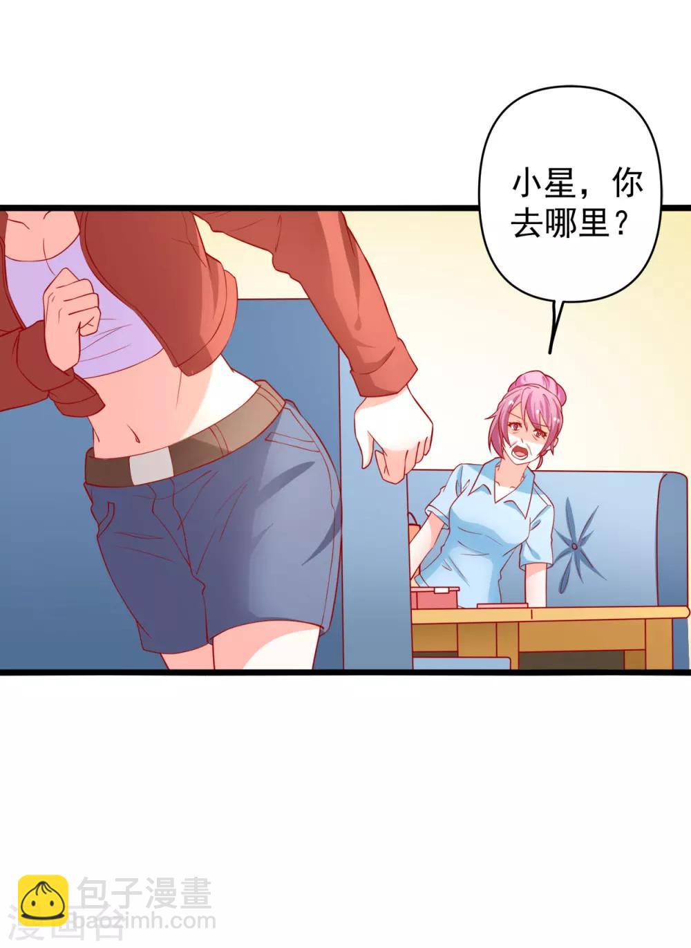 第67话 你的身体很好玩-第68话