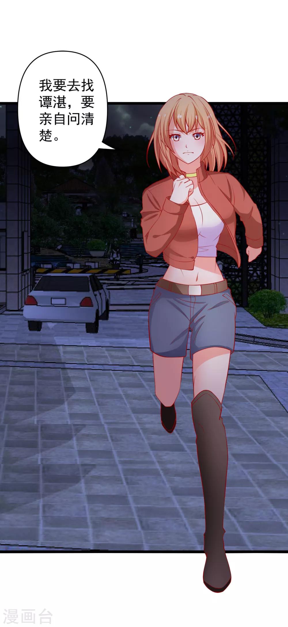 第67话 你的身体很好玩-第68话