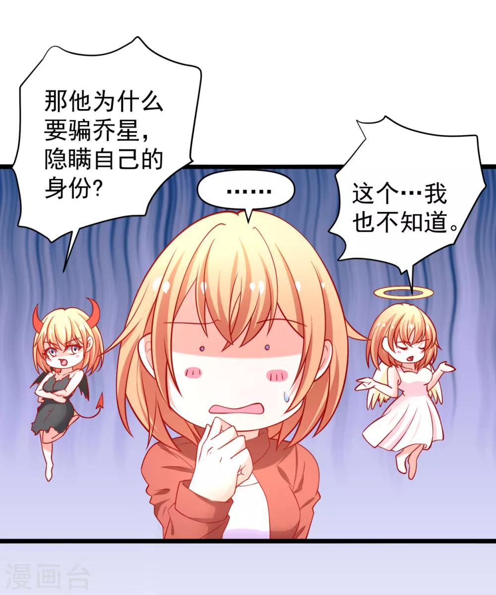 第67话 你的身体很好玩-第68话