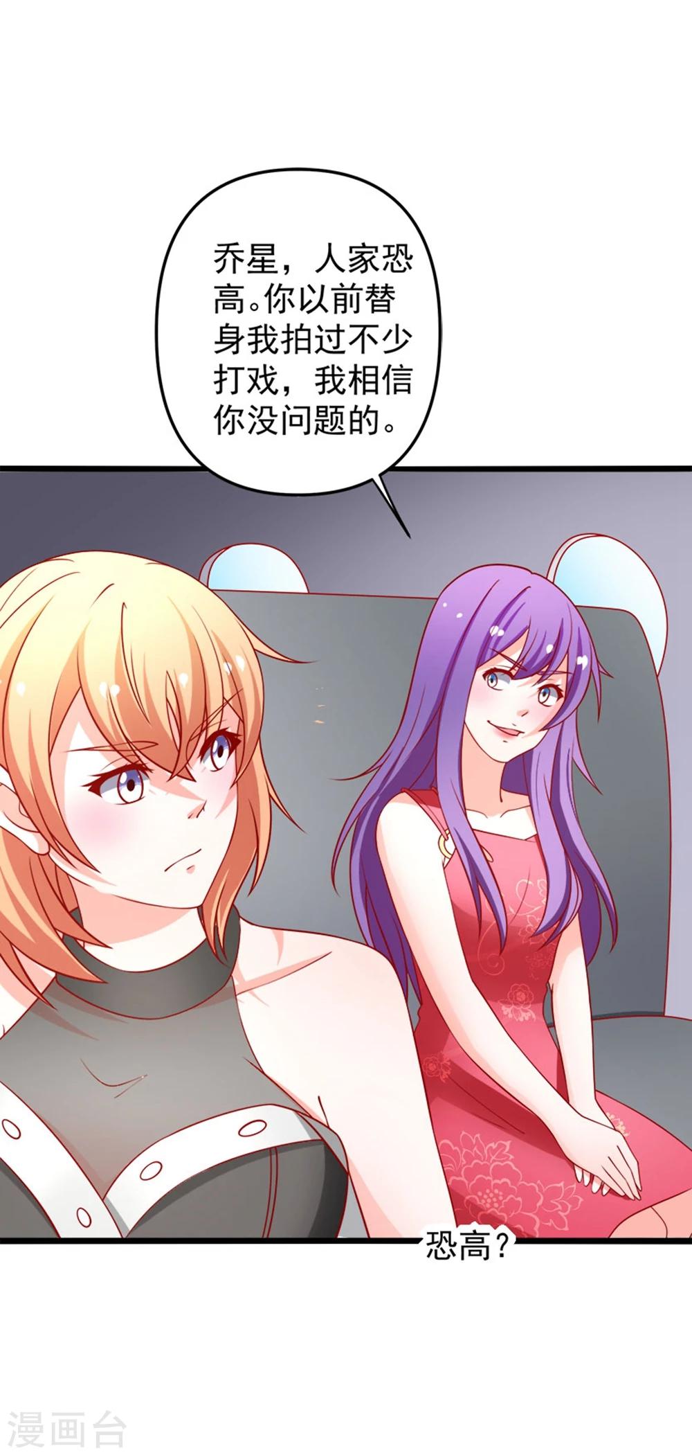 第69话 真人秀-第70话